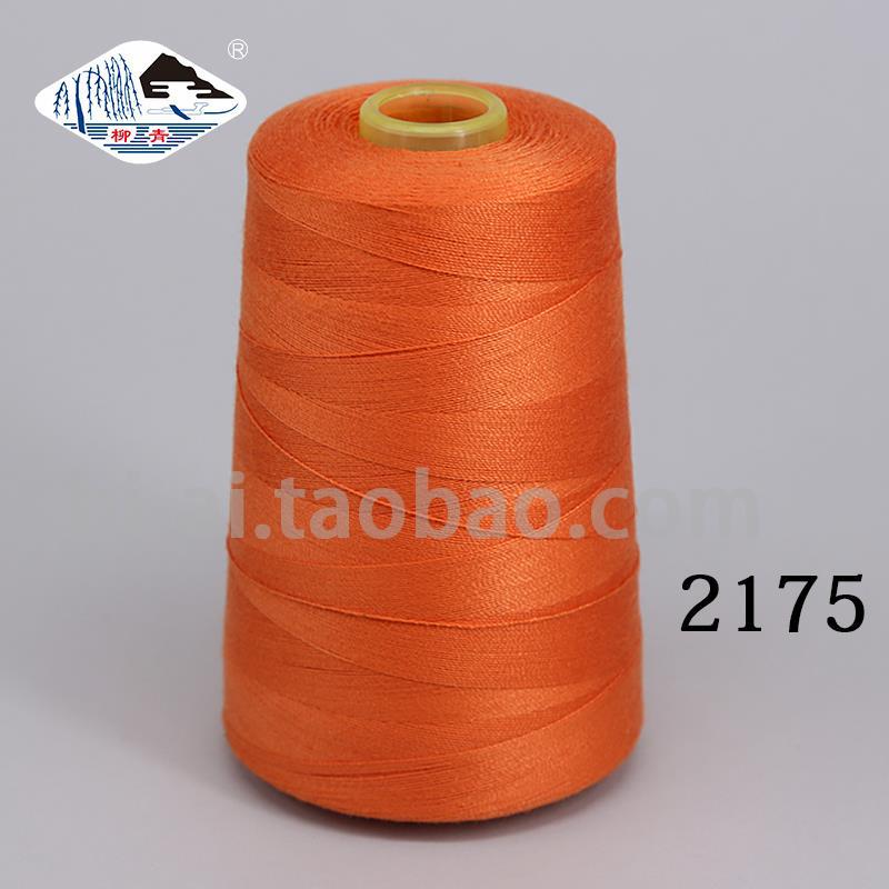 오렌지 레드 202-중간 두께 2175