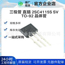 2SC4115S C4115 ֱ�� ������ TO-92S  �����300mW 180-390 NPN