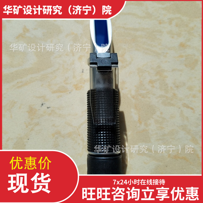 携带方便乳化液浓度计 测液量少乳化液浓度计 WYT-15乳化液浓度计