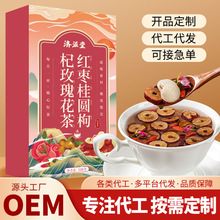 红枣桂圆枸杞玫瑰花茶组合茶 养生茶厂家直销 批发 支持一件代发
