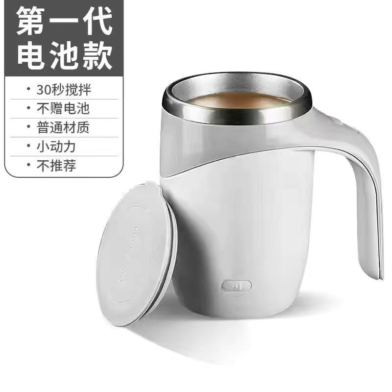 全自動ミキシングカップコーヒーカップ電動ポータブル男性醸造磁気回転怠惰な充電式シェイクウォーターカップ|undefined