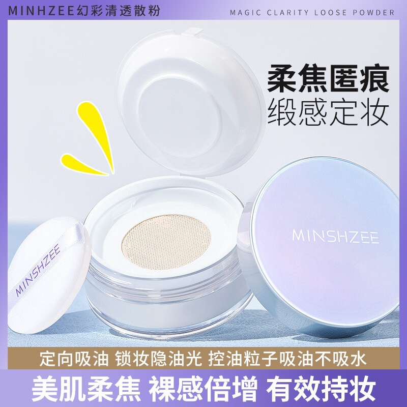 Ming Xizhi Setting Powder, Loose Powder, Oil-Controlling Setting Powder, Long-Lasting, Non-Caking, Waterproof Setting Powder, Loose Honey Powder That Doesn'T Stick Ming Xizhi Setting Powder, Loose Powder, Oil-Controlling Setting Powder, Long-Lasting, Non-Caking, Waterproof Setting Powder, Loose Honey Powder That Doesn'T Stick