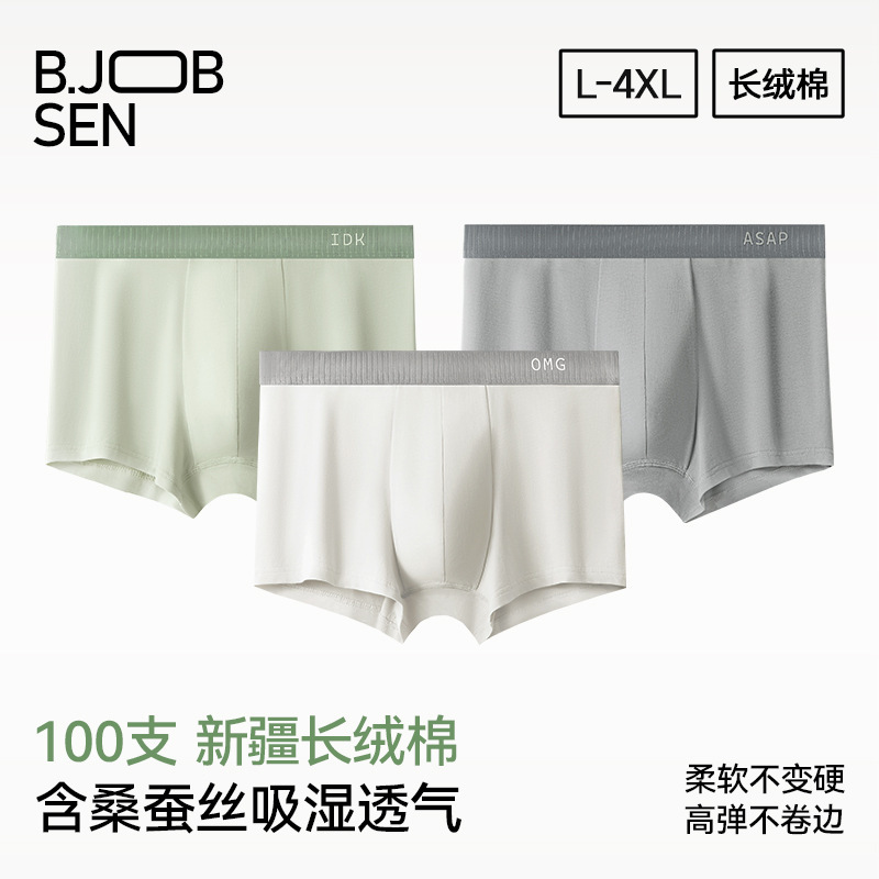 100S Long-Staple Cotton Men's Boxer Briefs, Summer Antibacterial, Comfortable, Lightweight, Class a Pure Cotton Men's Boxer Briefs 100S Long-Staple Cotton Men's Boxer Briefs, Summer Antibacterial, Comfortable, Lightweight, Class a Pure Cotton Men's Boxer Briefs