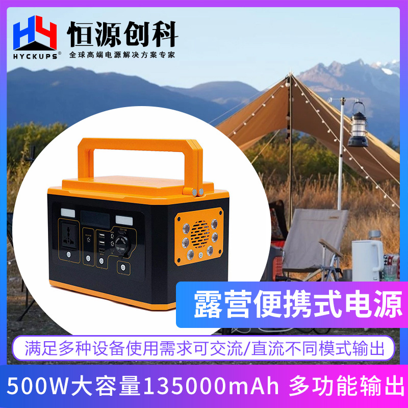 户外电源大容量220V储能500W大功率135Wh锂电芯移动电源露营