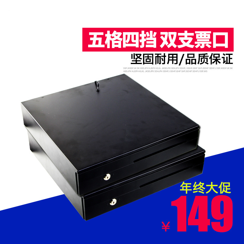 钱箱五格三档带锁收钱盒 收银钱箱超市收款机钱柜独立使用抽屉