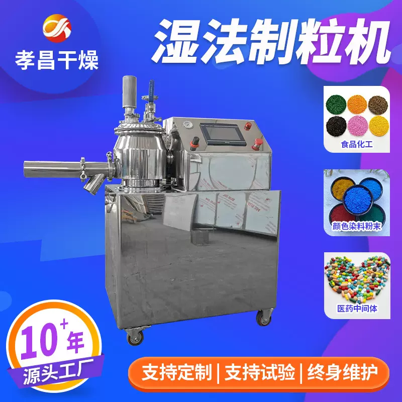 活性炭湿法混合制粒机陶瓷粉湿法制粒机饲料添加剂制粒设备厂家