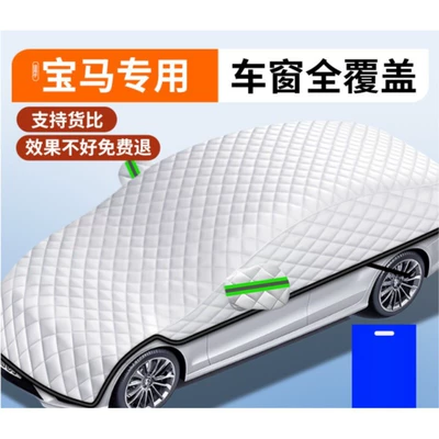 for All Seasons, Anti-Freeze Snow — Car snow shield - sedan-version-applicable-to-bmw7-window-covering-car-coverfree-storage-bag