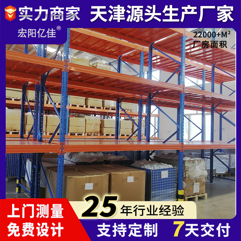 宏陽重型倉庫棚工場倉庫は重型棚の大型横梁式重型棚倉庫を厚くする|undefined