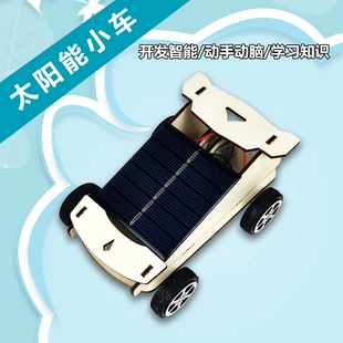 Набор для сборки «Солнечная машинка» опыты для школьников