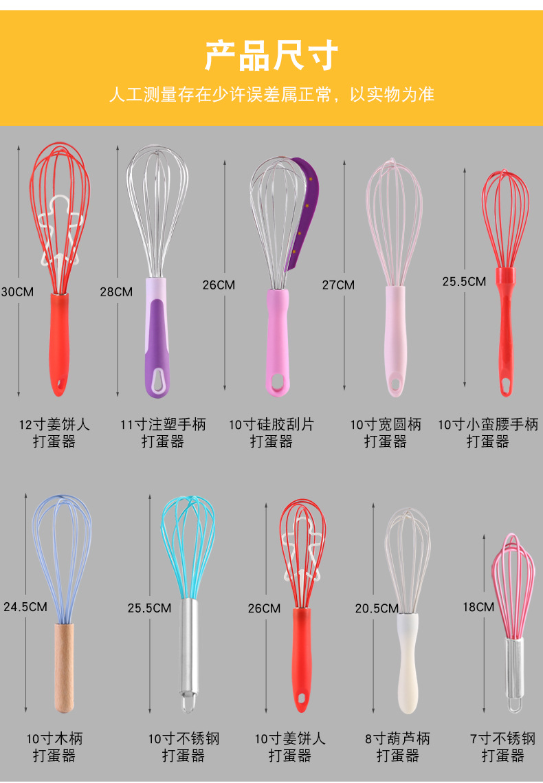 乐纯硅胶打蛋器【集合链接】详情页_03