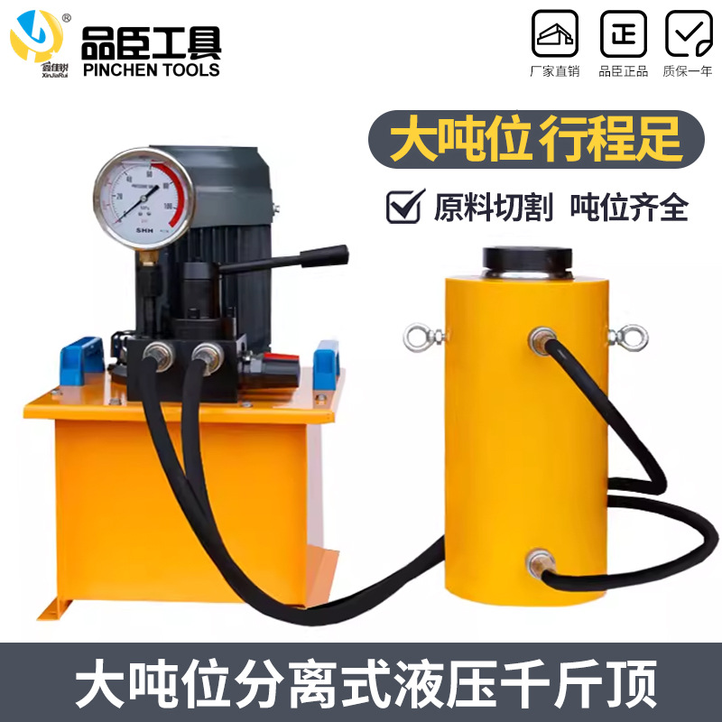 电动液压千斤顶50吨100吨立式分体同步重型液压顶DYG双作用千斤顶