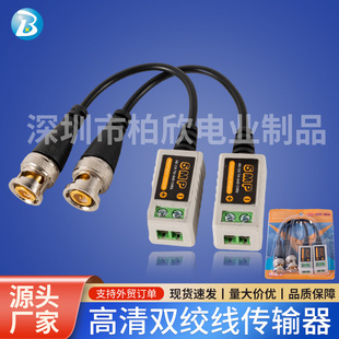202p surveillance video twisted pair transmitter pure copper passive coaxial analog BNC connector to network cable plug