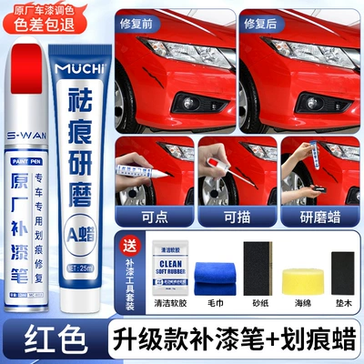 Pen, Avtomobil boya qələmləri - red-upgraded-touch-up-paint-pen-scratch-wax-4s-original-special-sandpaper-soft-glue-towel-message-model-plus-color