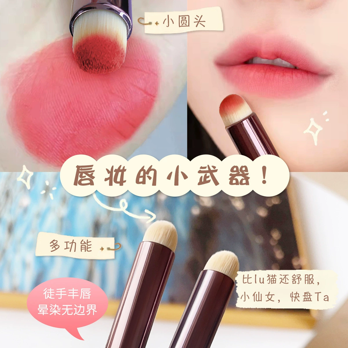 Universal lipstick, handheld concealer brush