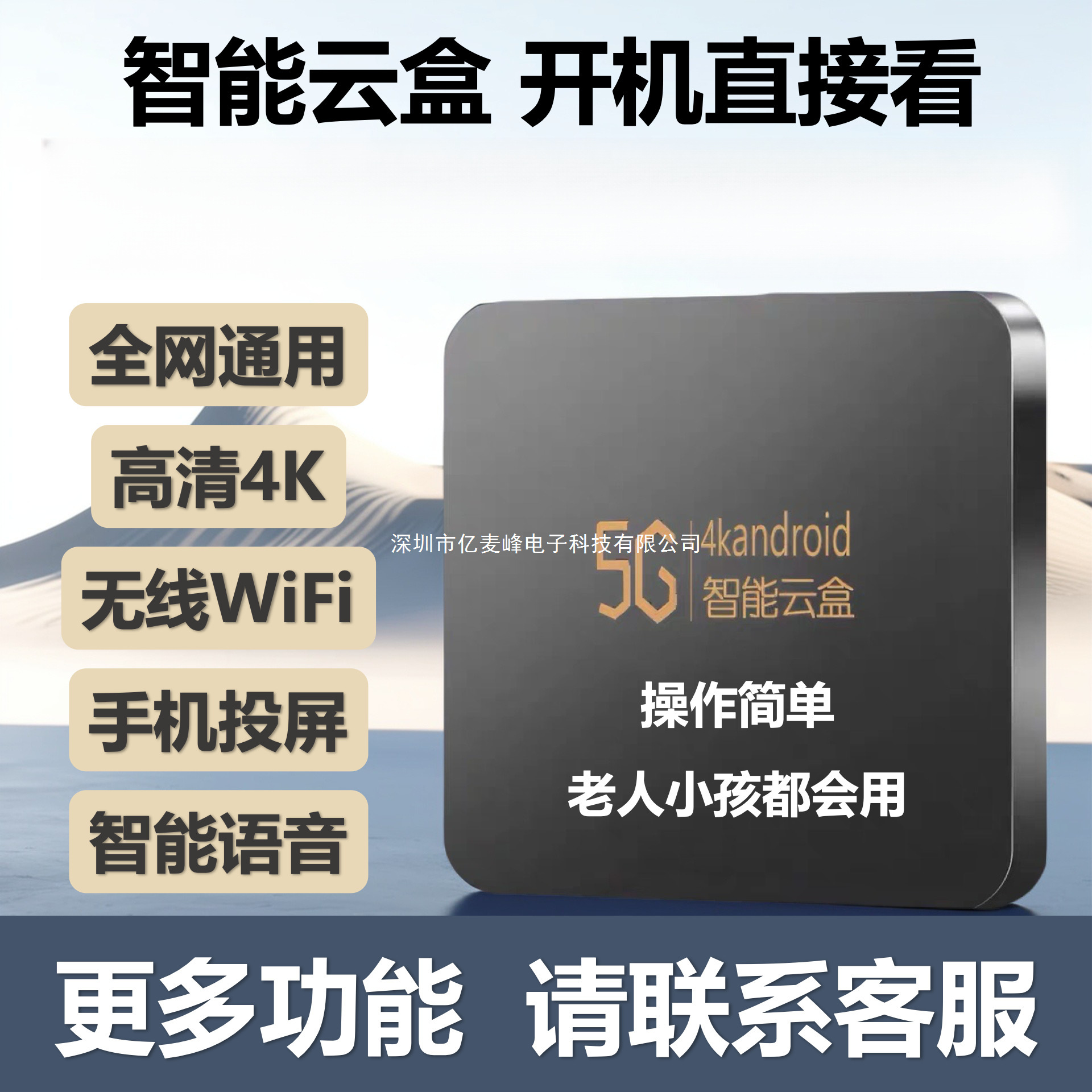 Network Set-Top Box 2025 Home High-Definition 4K Wireless Wifi Smart Tv Set-Top Box Other Mainland China