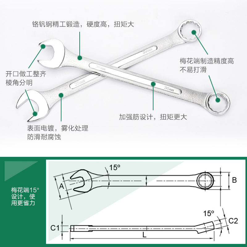 加长双用扳手开口梅花两用3133 34 35 36 37 38 39 40 41 42 44mm
