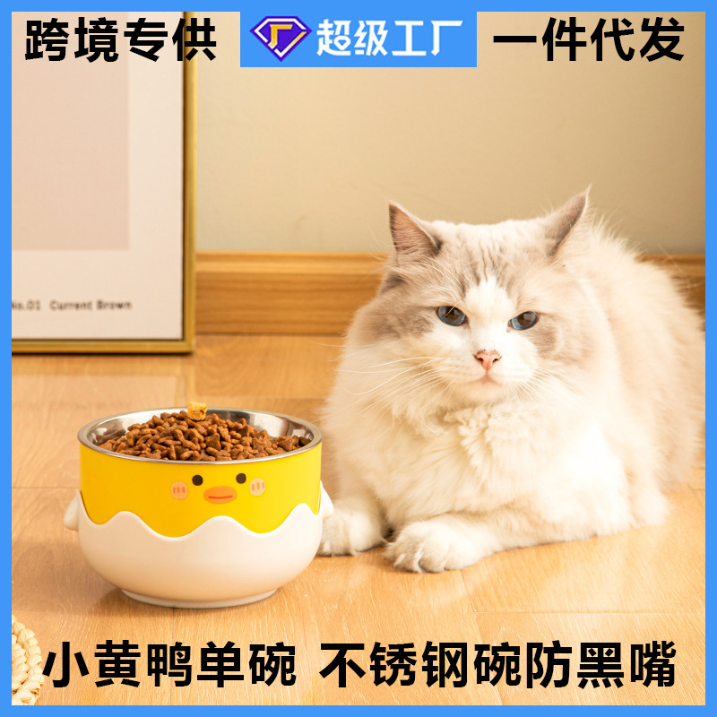 Tazón de comida para gatos de dibujos animados Tazón de comida para perros Tazón de comida Pato amarillo pequeño Tazón de gato anti-volcado Tazón de arroz para gatos Tazón de agua para perros Suministros para mascotas