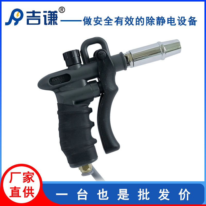 吉谦厂家直供JQ-606离子风枪手持式风力大小可调除静电离子风枪