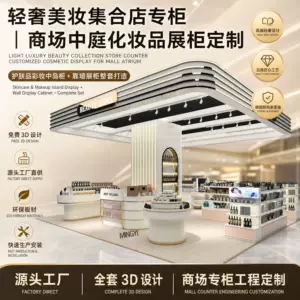 中山市名意展示制品有限公司