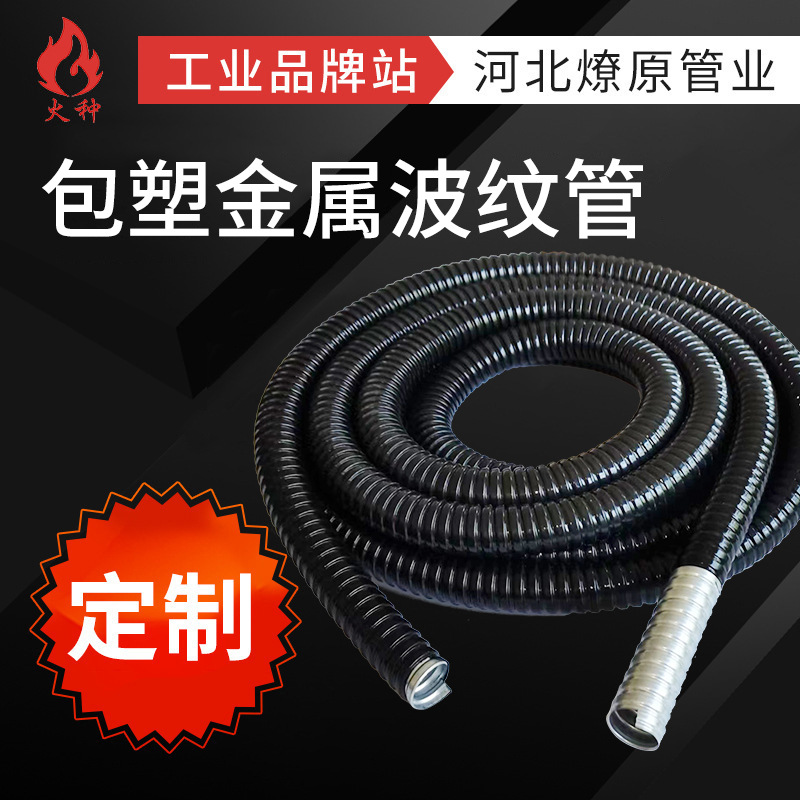 包塑金属软管   12-100普通穿线管电线电缆套管