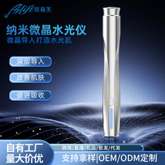ポータブル微結晶ナノニードルレス水光器具クレンジングフェイシャルエッセンス若返り保湿美白促進浸透導入器具