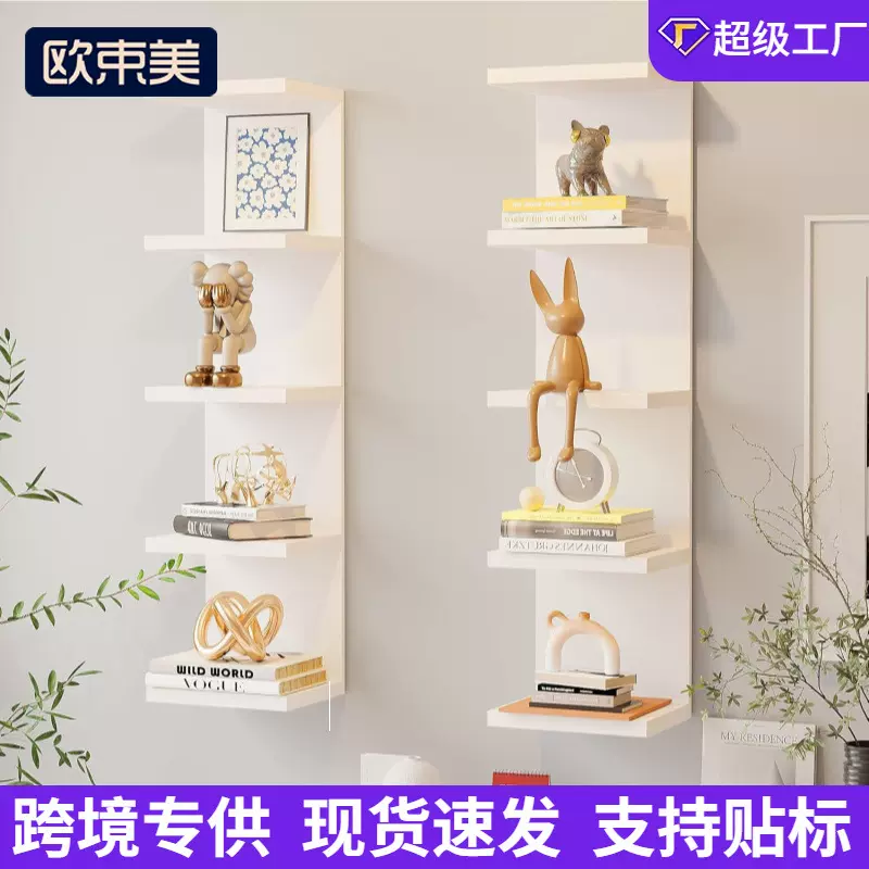 跨境墙上多层置物架展示浮动架客厅卧室壁挂式现代墙壁装饰架批发