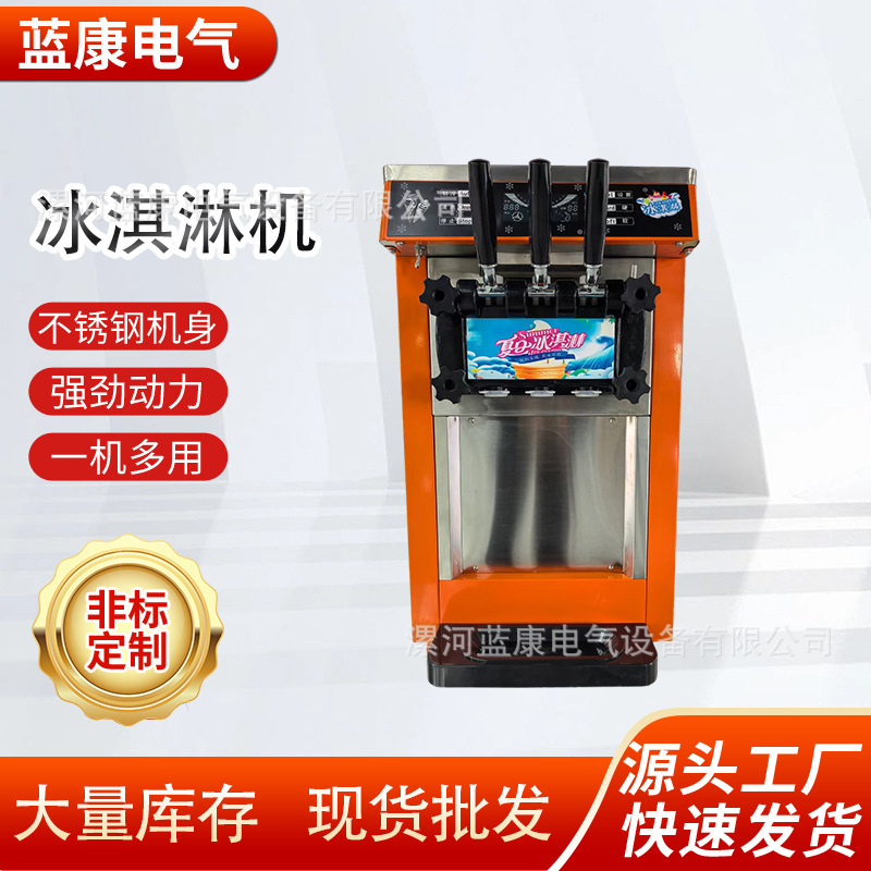 Commercial Soft Ice Cream Machine Vertical Ice Cream Machine Fully Automatic Large Output Stainless Steel Ice Cream Machine Sundae Cone Machine