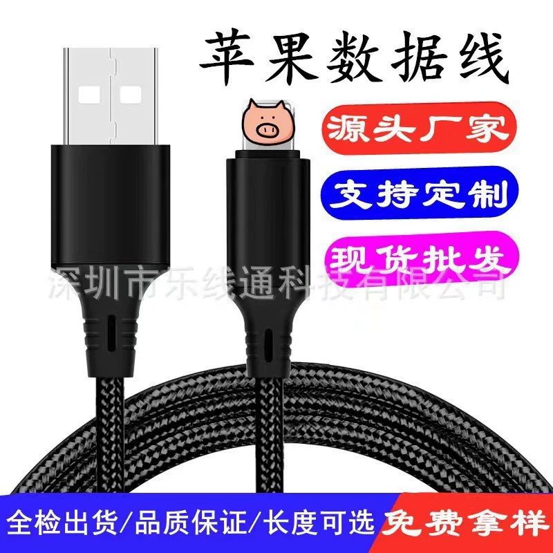 1 meter data cable is suitable for Micro Apple Type-C charging cable nylon woven cable fast charging line USB gift line