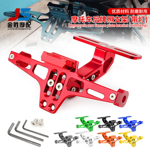 Motorcycle modification CNC adjustable license plate frame BWS R25 R3 MT03 MSX license plate frame turn light license plate frame