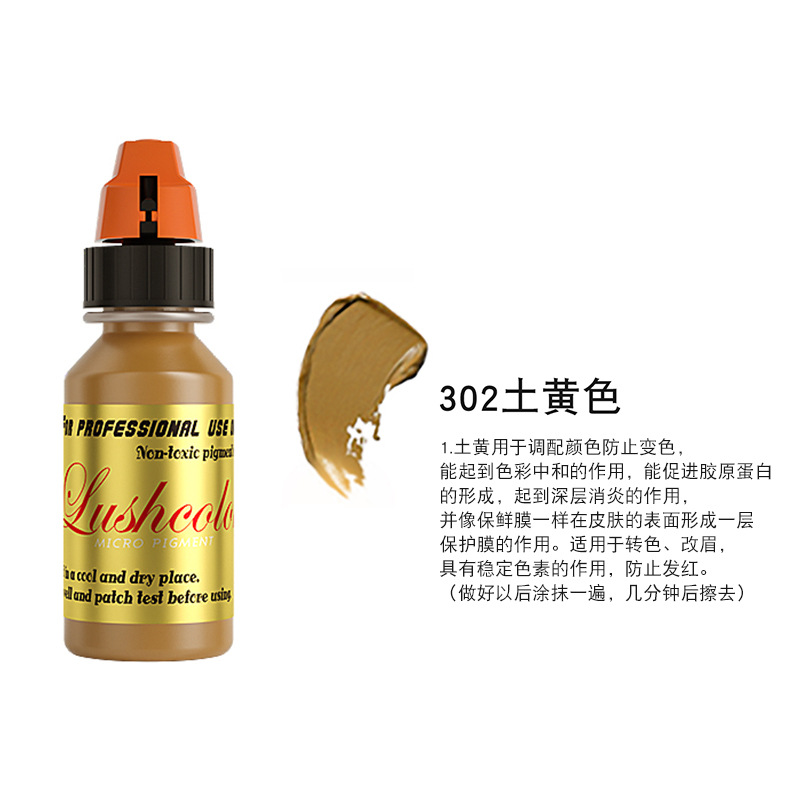 보조 컬러 매칭 - 흙빛 노란색