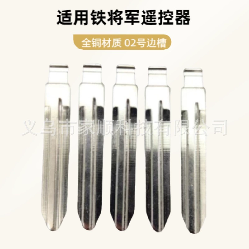 Высокое качество № 02 боковой слот для карт складной брелок железный генерал складной пульт дистанционного управления брелок с частичным заклинком медный материал