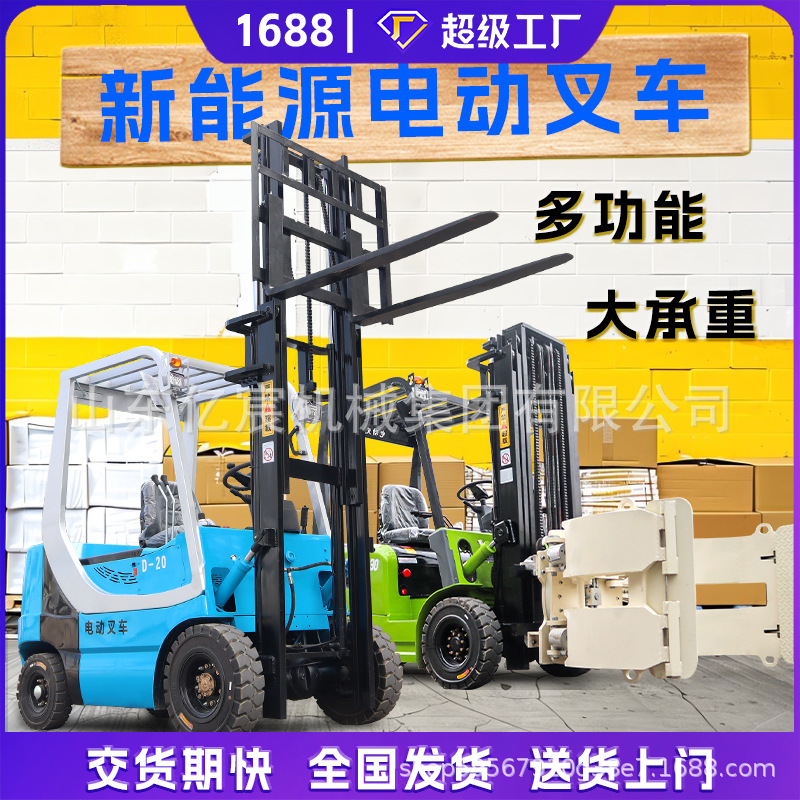 小型电动叉车1吨2吨3吨新能源仓库物流液压四轮座驾式搬运堆高车
