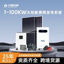 1-100KW太阳能发电机全套离网储能逆控一体机供家用供电光伏
