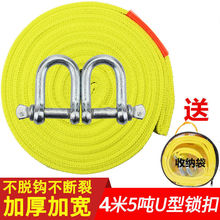 实用3米3吨4米5吨5米8吨单层双层钢丝绳工具汽车应急用品