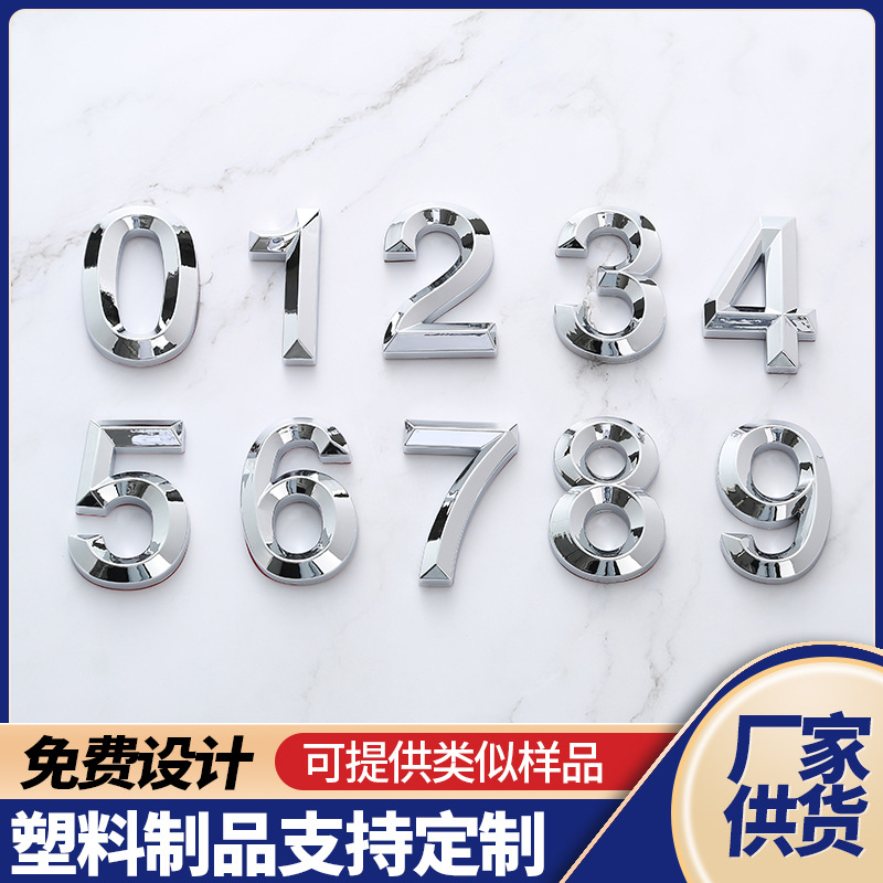 现货供应7cm立体面数字标牌 3D立体阿拉伯数字电镀标牌可批发