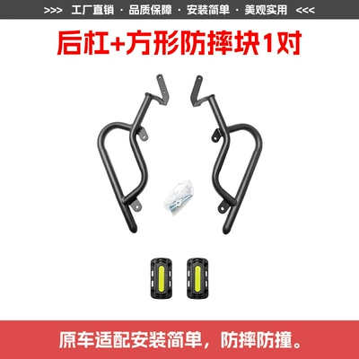 Bar Protection, and Modification — Motorcycle bumper - rear-bumper-1-square-anti-fall-block