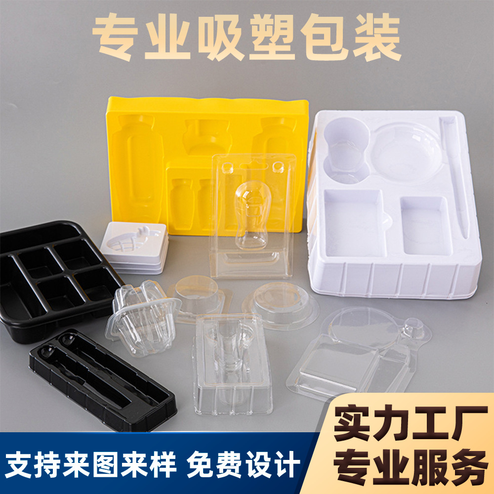 新款五金吸塑包装壳透明PVC内托泡壳折边电子零件通用包装盒子