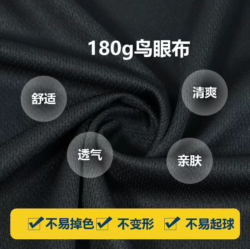 全涤180G鸟眼布网眼布 广告衫运动服吸湿排汗速干网眼布 针织面料