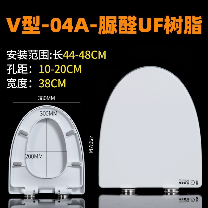 跨境 脲醛马桶盖加厚家用通用V型U型O型厕所板盖子缓降坐便盖|undefined