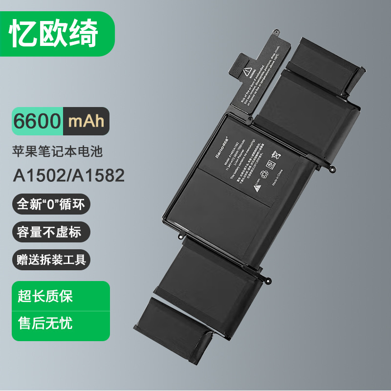 Yiouqi A1582 battery for Apple laptop MacBook Pro 2015 year A1502 Yiouqi A1582 battery for Apple laptop MacBook Pro 2015 year A1502