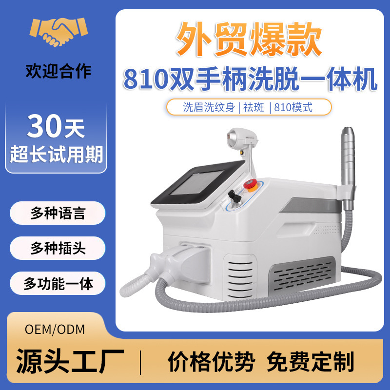 Foreign Trade 810 Multifunctional Desktop Non-Invasive Eyebrow Washing Machine Black Technology Special Freckle Removal Instrument