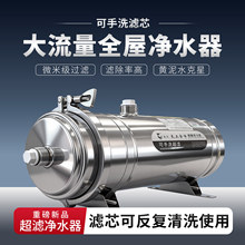 超滤净水器农村自来水黄泥水过滤全屋家用不锈钢前置大通量过滤器