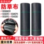 果园农用透气黑色草布