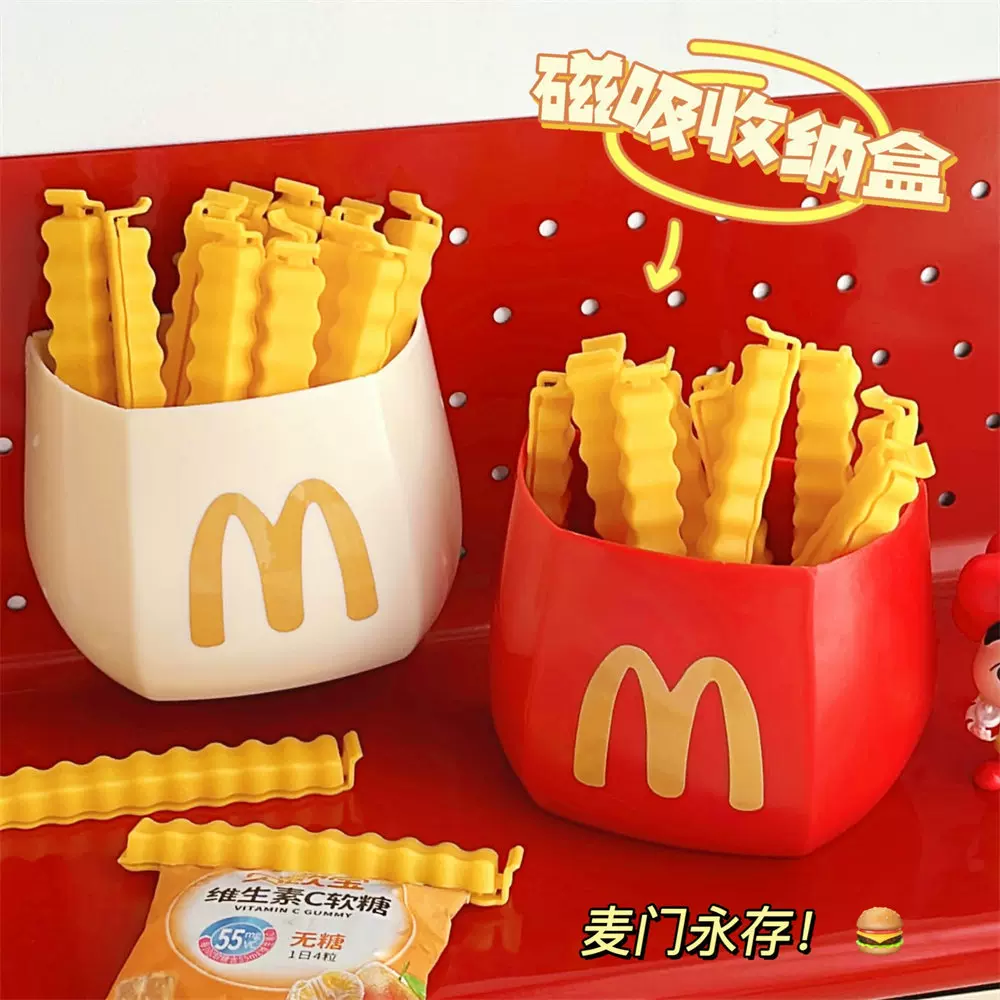 创意薯条封口夹磁吸冰箱贴收纳盒食品零食防潮密封夹多功能小笔筒