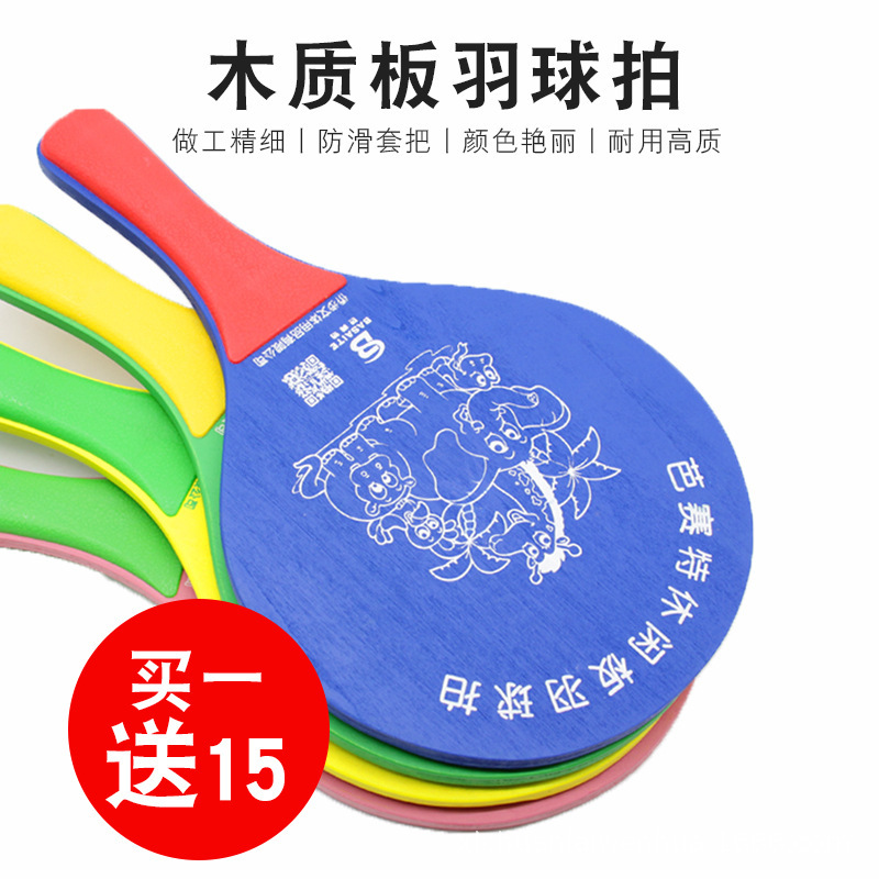 Cricket board badminton racket indoor shuttlecock children adult Sanmao racket square fitness table tennis badminton genuine goods suit