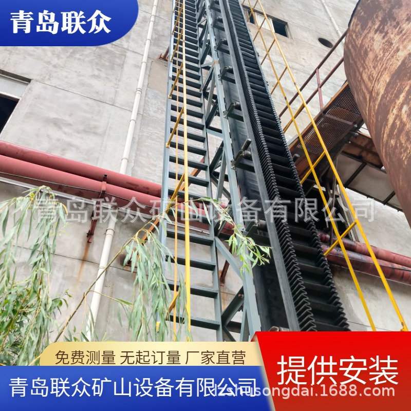 联众裙边带大倾角输送机 倾角隔板传送机 生物质颗粒挡边运输机