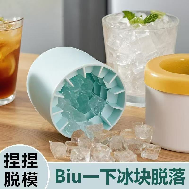 ピンチアイスキューブ型急速冷凍機製氷カップ製氷ボックス家庭用ソフトプラスチック製氷型ピンチアイスカップ|undefined