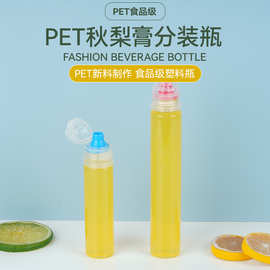 130克秋梨膏蜂蜜瓶塑料挤压瓶便携式分装雪梨枇杷棒棒瓶不漏液