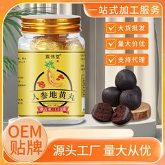人参地黄丸八味鹿肾丸地黄浓缩丸黑芝麻丸鹿茸片鹿心丸八味肾气丸