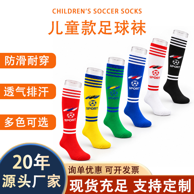 Professional Children's Football Socks, Boys' Long Socks, Non-Slip Soccer-Specific Youth Training Sports Socks